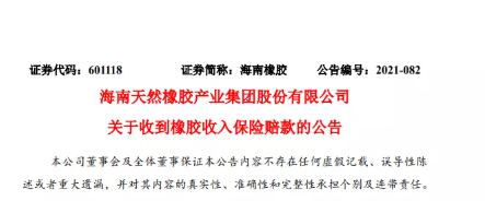 保險(xiǎn)公司賠付款6925.9萬(wàn)元。