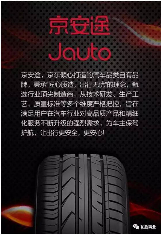 　跨界品牌之風(fēng)