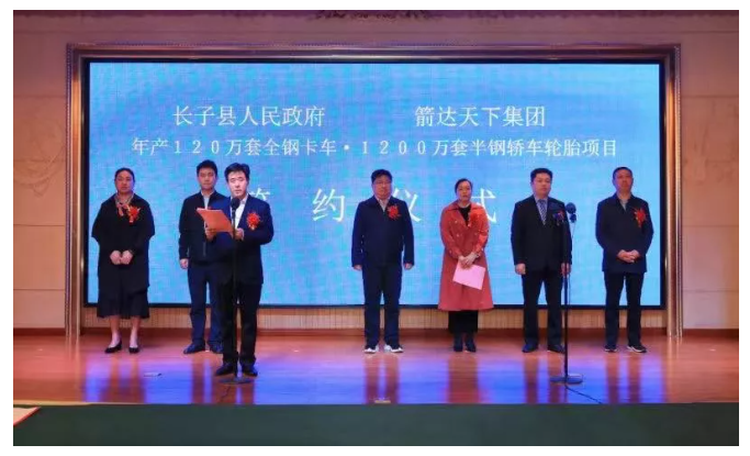 該項目仍在簽約階段，并未實施投建。