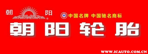 中策橡膠