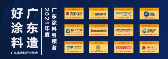 廣東涂料：從“引領者”到“引領力”