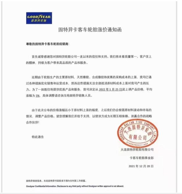 固特異卡客車輪胎還宣布，從2022年1月22日起，平均上調(diào)5%的價格。