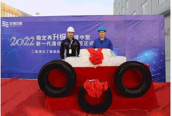 山東永盛橡膠集團(tuán)有限公司代表參加。