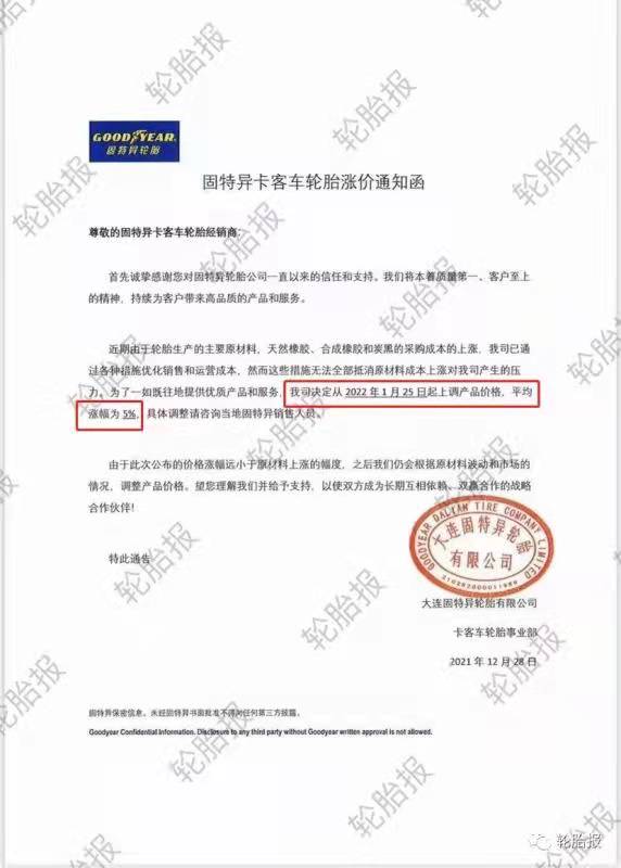 固特異輪胎價格|固特異輪胎漲不停 節(jié)前還要漲