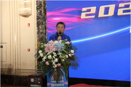 2021年工作總結暨2022年度工作動員大會
