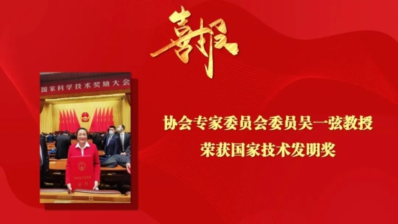 面向國家重大發(fā)展需求，科研潛力不斷釋放， 科技獎項碩果累累