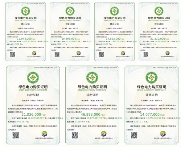 住友橡膠2022年度將完全實(shí)現(xiàn)使用“綠色”電力生產(chǎn)輪胎