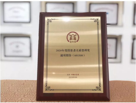 輪胎公司，斬獲“金牛”大獎(jiǎng)