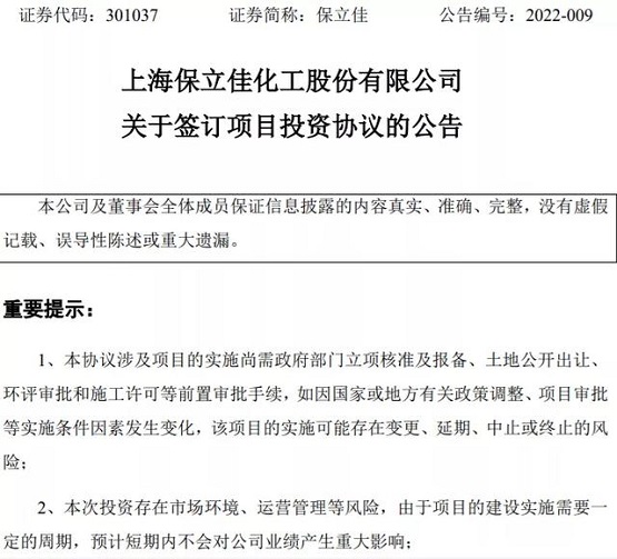 總投資3.5億元！這家涂料企業(yè)宣布擬建設(shè)20萬噸樹脂生產(chǎn)線