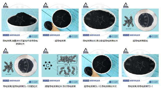 導(dǎo)電炭黑廠(chǎng)家|產(chǎn)品展示