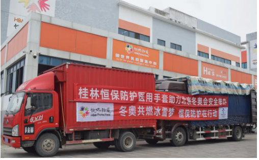 圖為恒保防護(hù)助力北京冬奧會(huì)防疫物資發(fā)車儀式現(xiàn)場(chǎng)