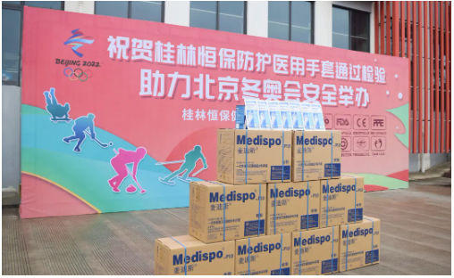 乳膠企業(yè)護(hù)航冬奧會(huì)張家口賽區(qū)！