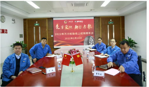 萬力輪胎真摯地希望與各位經(jīng)銷商同心協(xié)力、踔厲奮發(fā)、再創(chuàng)佳績!