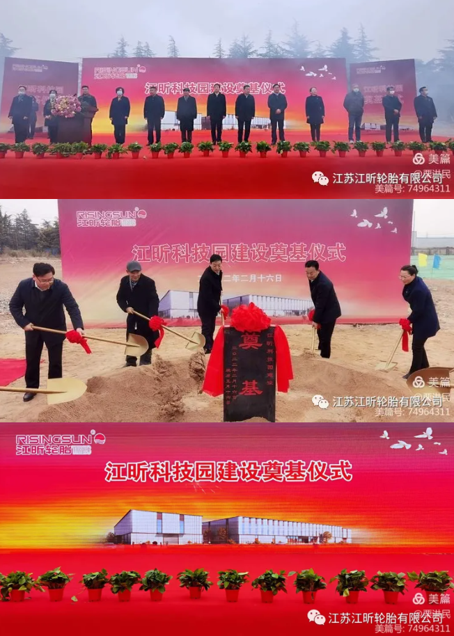 奠基！國(guó)內(nèi)最大的免充氣輪胎生產(chǎn)、科研基地即將建成