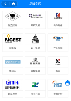 炭黑產(chǎn)業(yè)網(wǎng)：炭黑樣品城上線啦！找炭黑樣品如此簡單