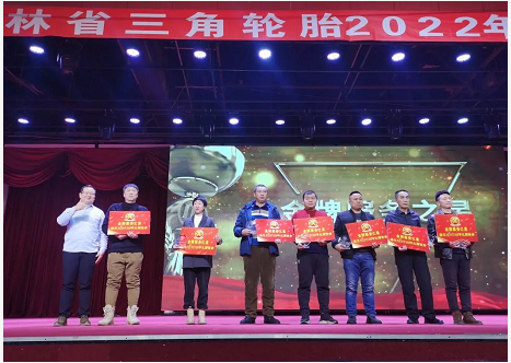 經(jīng)銷(xiāo)商們表達(dá)了對(duì)三角四季胎產(chǎn)品的支持與認(rèn)可。