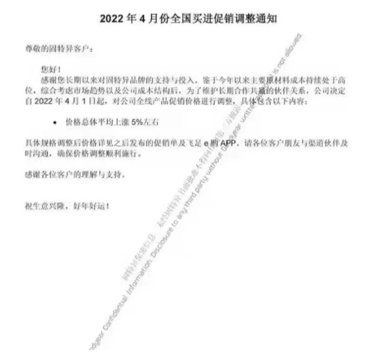 瘋了！最高漲幅19%！輪胎漲價再次來襲！