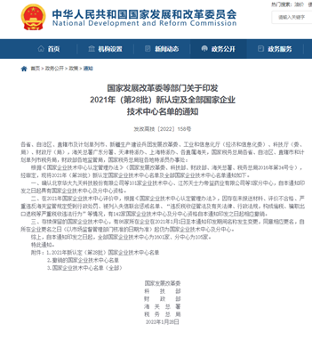 10多家膠企獲“國家企業(yè)技術(shù)中心”榮譽(yù)