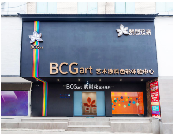 法國(guó)最大涂料企業(yè)美斯多維度賦能紫荊花藝術(shù)涂料！