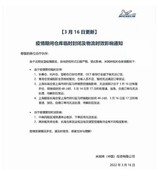 現在國內面臨全國多地輪胎廠停止發(fā)貨的困境