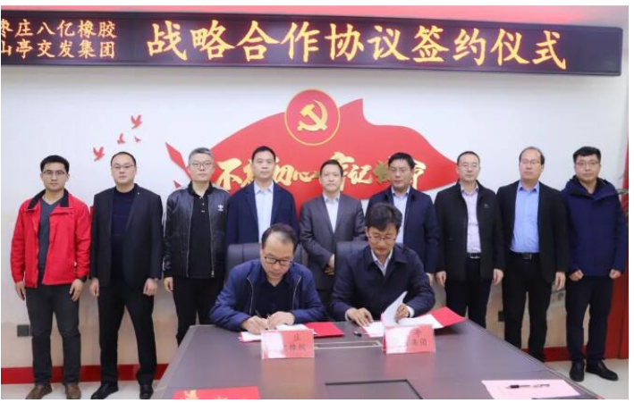 八億橡膠的基本概況、技術(shù)研發(fā)、智能公交產(chǎn)品等情況。