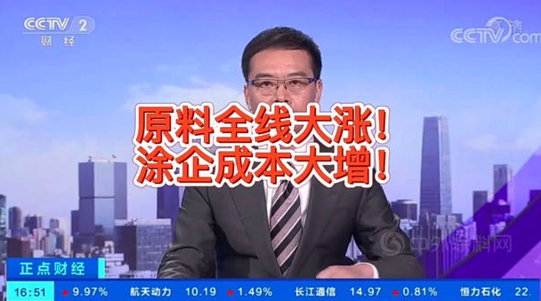 原料暴漲登上CCTV，涂料漲價正當(dāng)時