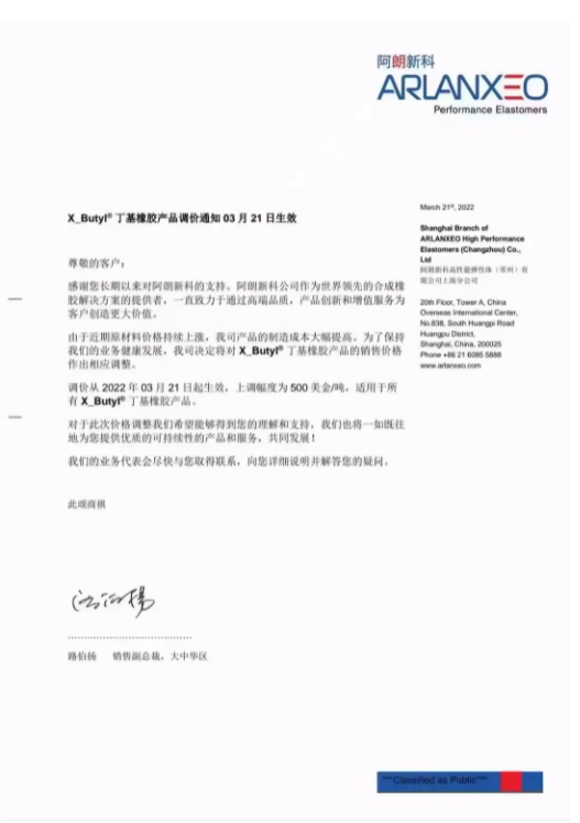 多家原材料巨頭，宣布提價(jià)