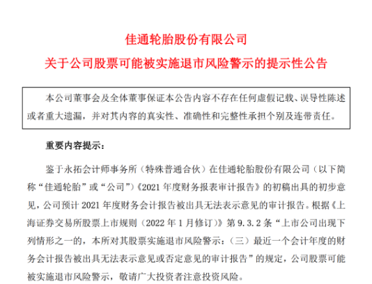 　關(guān)聯(lián)交易近40億，且停不下來(lái)
