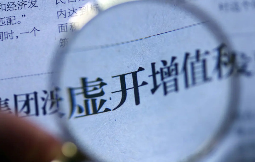 虛開7441萬！多家煤炭企業(yè)虛開發(fā)票被查！