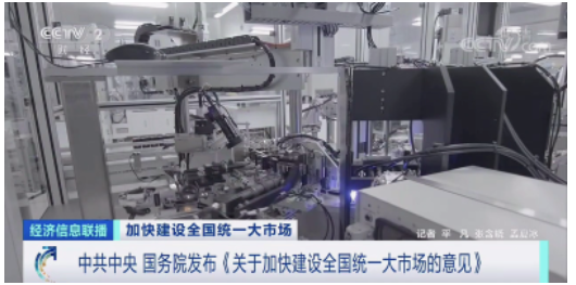 統(tǒng)一大市場，輪胎業(yè)迎機遇