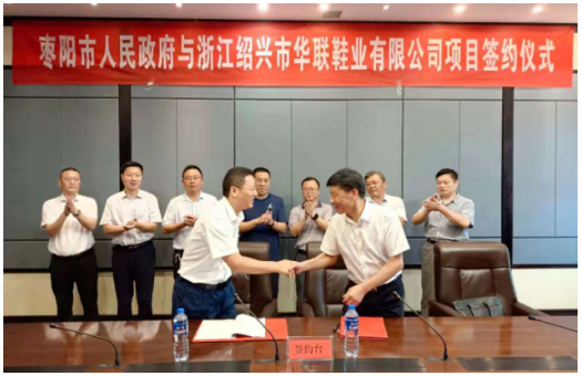 紹興橡企落子湖北，1.5億元異地建廠！