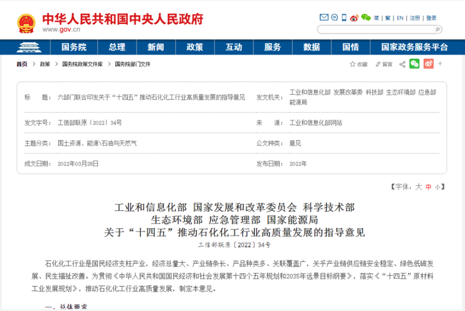 六部委重點提出“推動廢塑料、廢棄橡膠等廢舊化工材料再生和循環(huán)利用”