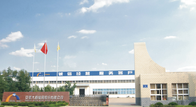 大道輪胎模具天津建廠，5月份試投產(chǎn)！