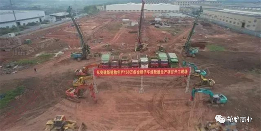 另外一個項目為永安建新輪胎年產(chǎn)150萬條全鋼子午胎項目