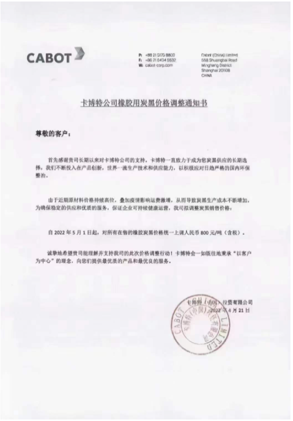 俄烏形勢(shì)仍舊緊張，輪胎其他原材料都有不同程度的上漲