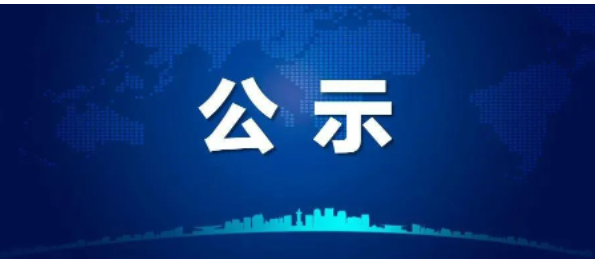 新建年產(chǎn)1200萬條內(nèi)胎項(xiàng)目，公示！
