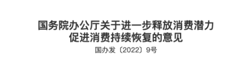 國(guó)務(wù)院政策來(lái)了，扶持輪胎業(yè)渡過(guò)難關(guān)！