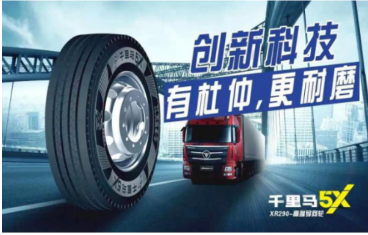 公司榮獲“2021輪胎之星-技術(shù)創(chuàng)新突破獎”