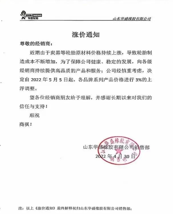 5月輪胎漲價(jià)風(fēng)暴來襲！中策/正新/普利司通…領(lǐng)漲
