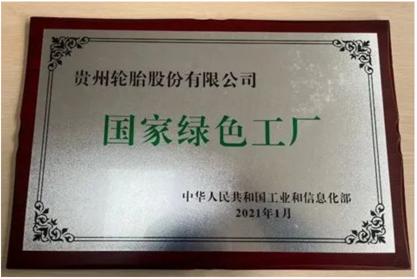 貴州輪胎載重汽車子午線輪胎12R22.5以低輪噪、低滾阻系數(shù)、低能耗等優(yōu)勢