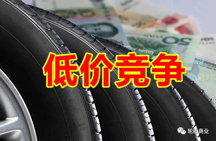 底價競爭