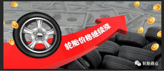 　國(guó)內(nèi)市場(chǎng)漲價(jià)策略何時(shí)生效?