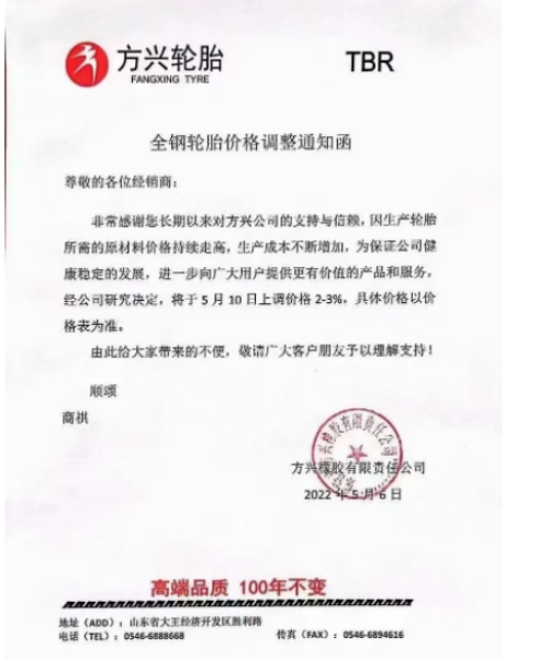 輪胎制造成本不斷增加，給企業(yè)帶來(lái)的成本壓力