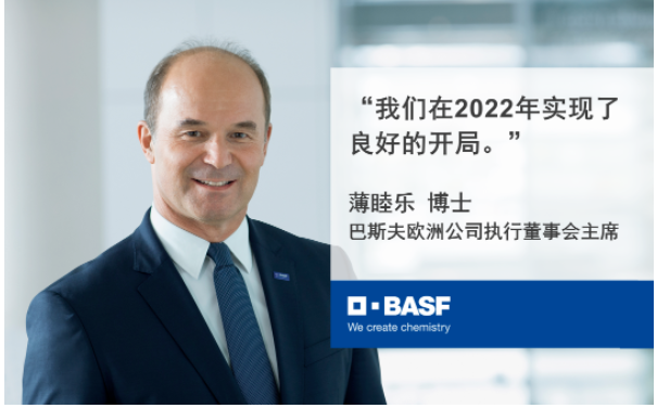  2022年一季度，能源及原材料價格顯著上漲，供應(yīng)鏈中斷頻發(fā)。歐洲巴斯夫工廠天然氣成本同比增加約9億歐元