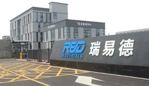 總投資25億元！瑞和新材料中部涂料工業(yè)產(chǎn)業(yè)園項目開工