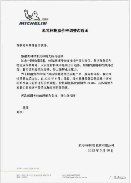 中國(guó)漲、日本漲、韓國(guó)漲、美國(guó)漲，全球漲漲漲?。。? width=