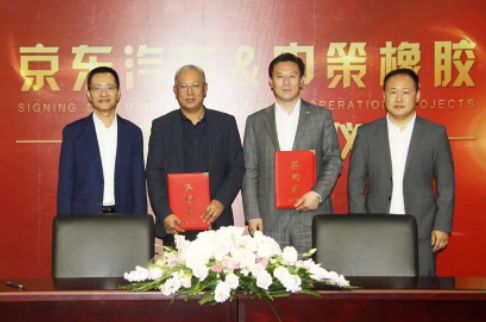中策、京東汽車，戰(zhàn)略合作