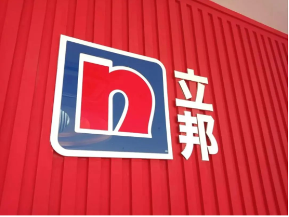 想問一下關(guān)于中國建筑涂料的情況。貴公司在第一季度DIY業(yè)務(wù)實現(xiàn)了28%的增收和極高的增長率。根據(jù)貴公司以往的預(yù)測，第二季度以來的原材料價格將大幅上漲，我們想了解一下DIY產(chǎn)品和工程產(chǎn)品在當前市場環(huán)境下的漲價進展情況。另外，我還想問一下第二季度以后營業(yè)利潤率的預(yù)測?