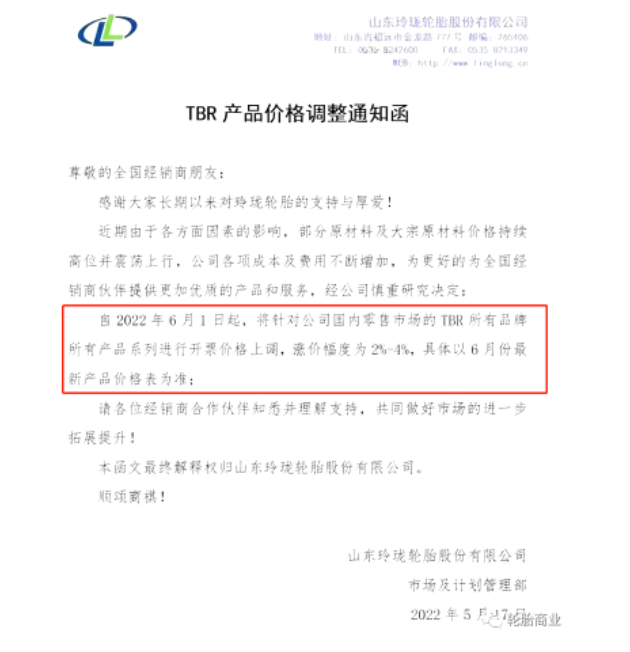 玲瓏、正新等6大輪胎廠漲價，最高8%！