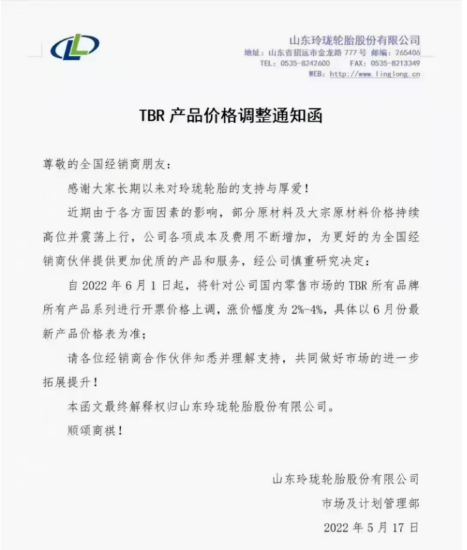 輪胎漲價(jià)一波接一波，還會持續(xù)一段時(shí)間？